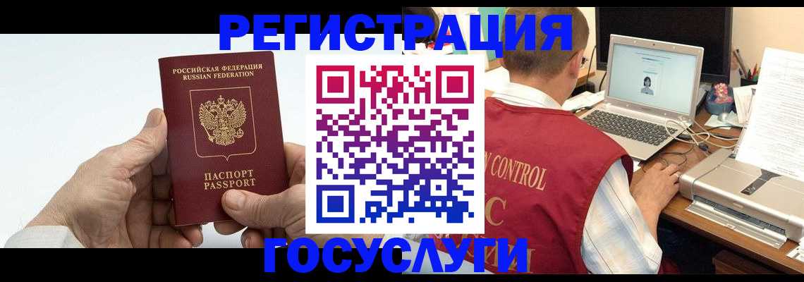 прописка для кредита в Стерлитамаке