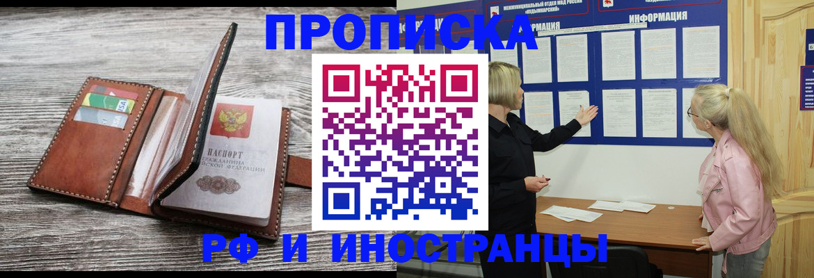 временная регистрация адрес в Стерлитамаке