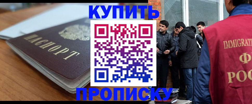 временная регистрация гарантия в Стерлитамаке